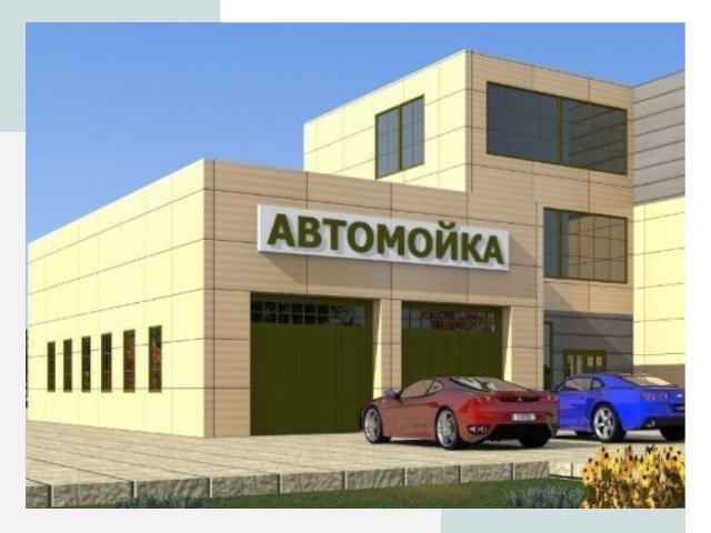 Проектирование современных автомоечных комплексов в Солнечногорске